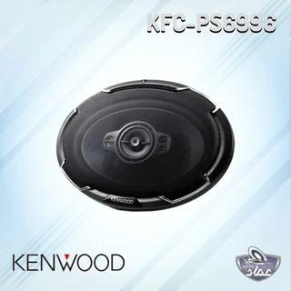 بلندگو‌ KENWOOD KFC-PS6996