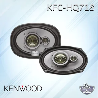 بلندگو KENWOOD KFC—HQ 718 اورجینال با گارانتی